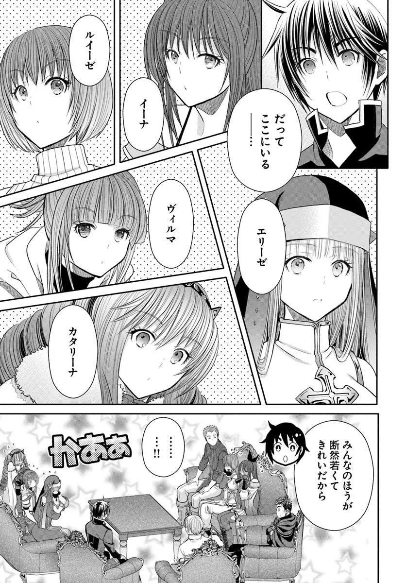 Hachinan tte, Sore wa Nai Deshou! Chap 97 - Next Chap 98