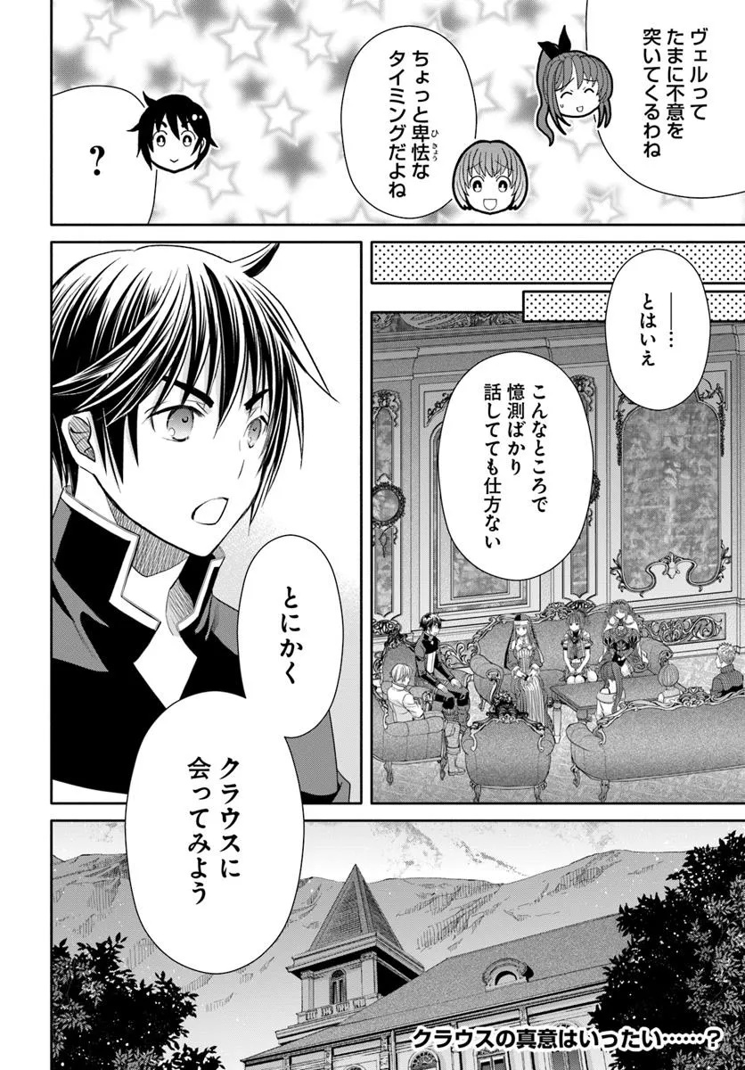 Hachinan tte, Sore wa Nai Deshou! Chap 97 - Next Chap 98