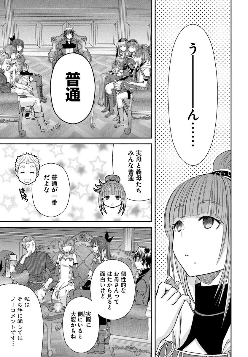 Hachinan tte, Sore wa Nai Deshou! Chap 97 - Next Chap 98
