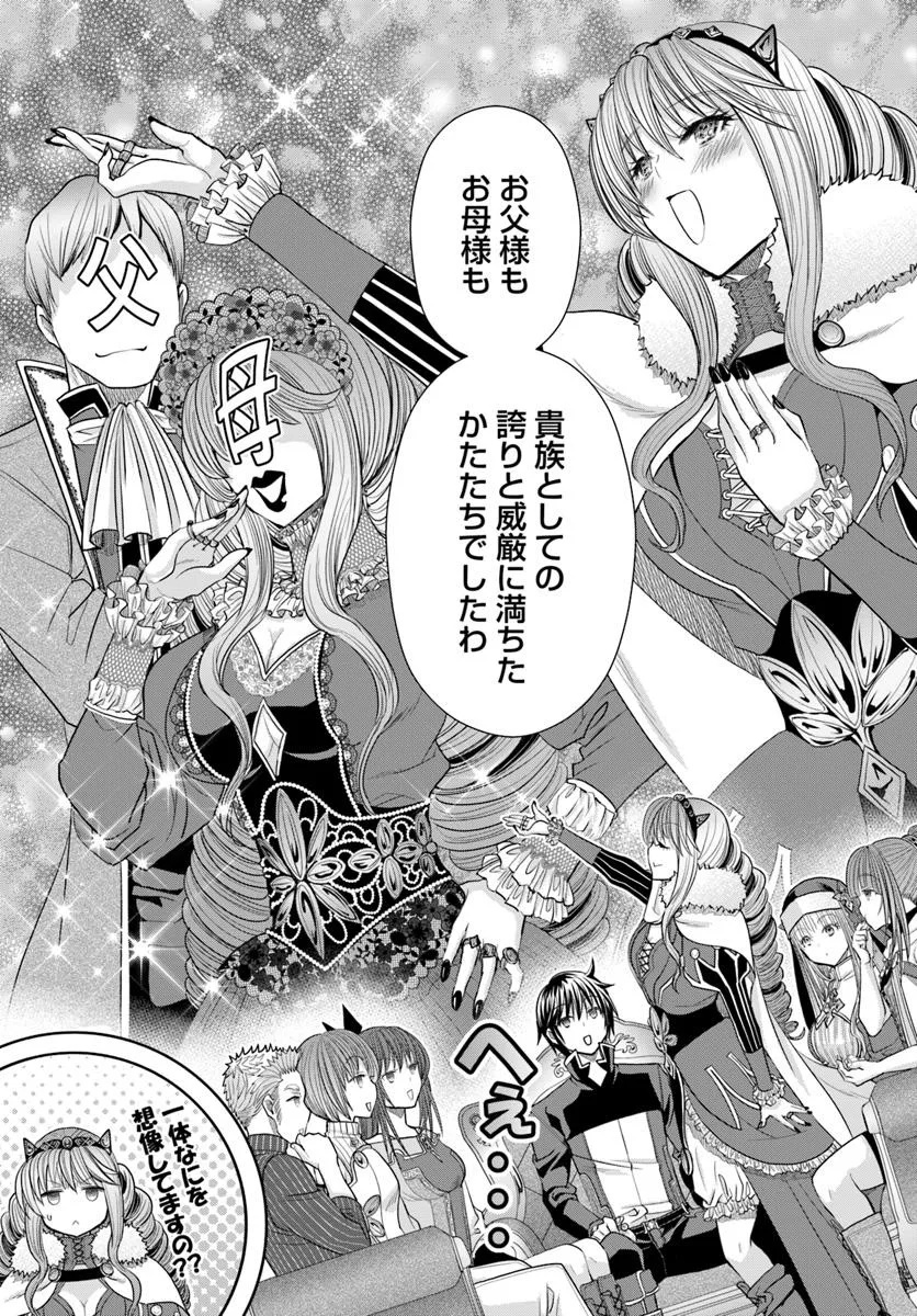 Hachinan tte, Sore wa Nai Deshou! Chap 97 - Next Chap 98