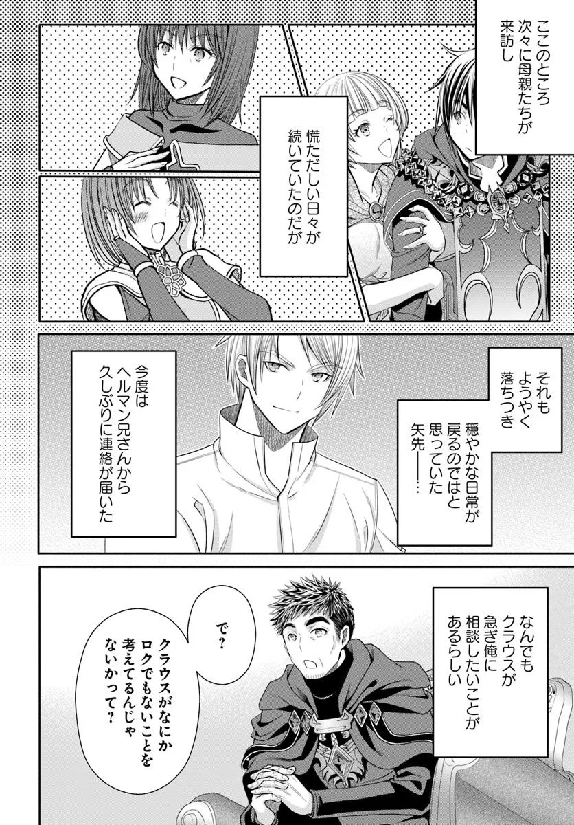 Hachinan tte, Sore wa Nai Deshou! Chap 97 - Next Chap 98