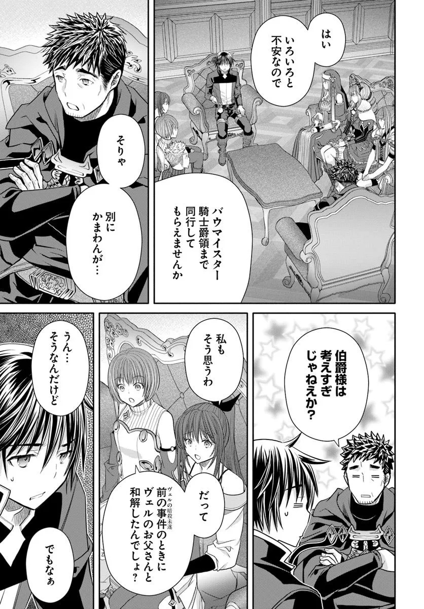Hachinan tte, Sore wa Nai Deshou! Chap 97 - Next Chap 98
