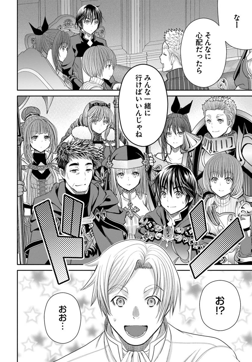 Hachinan tte, Sore wa Nai Deshou! Chap 97 - Next Chap 98