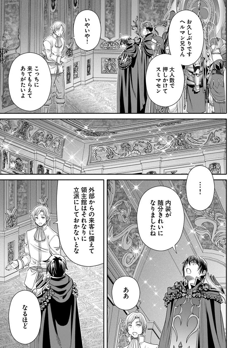 Hachinan tte, Sore wa Nai Deshou! Chap 97 - Next Chap 98