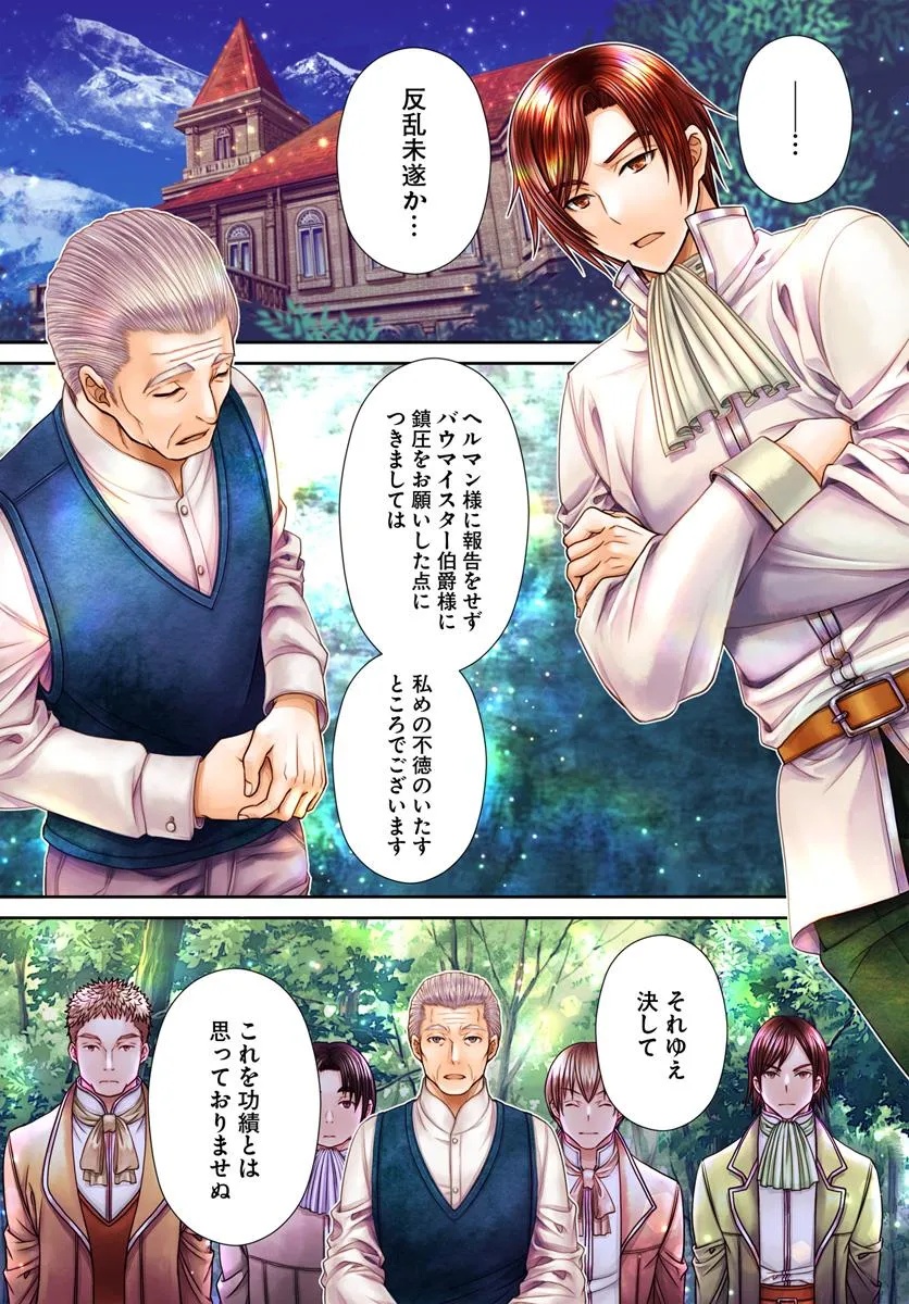 Hachinan tte, Sore wa Nai Deshou! Chap 99 - Next Chap 100