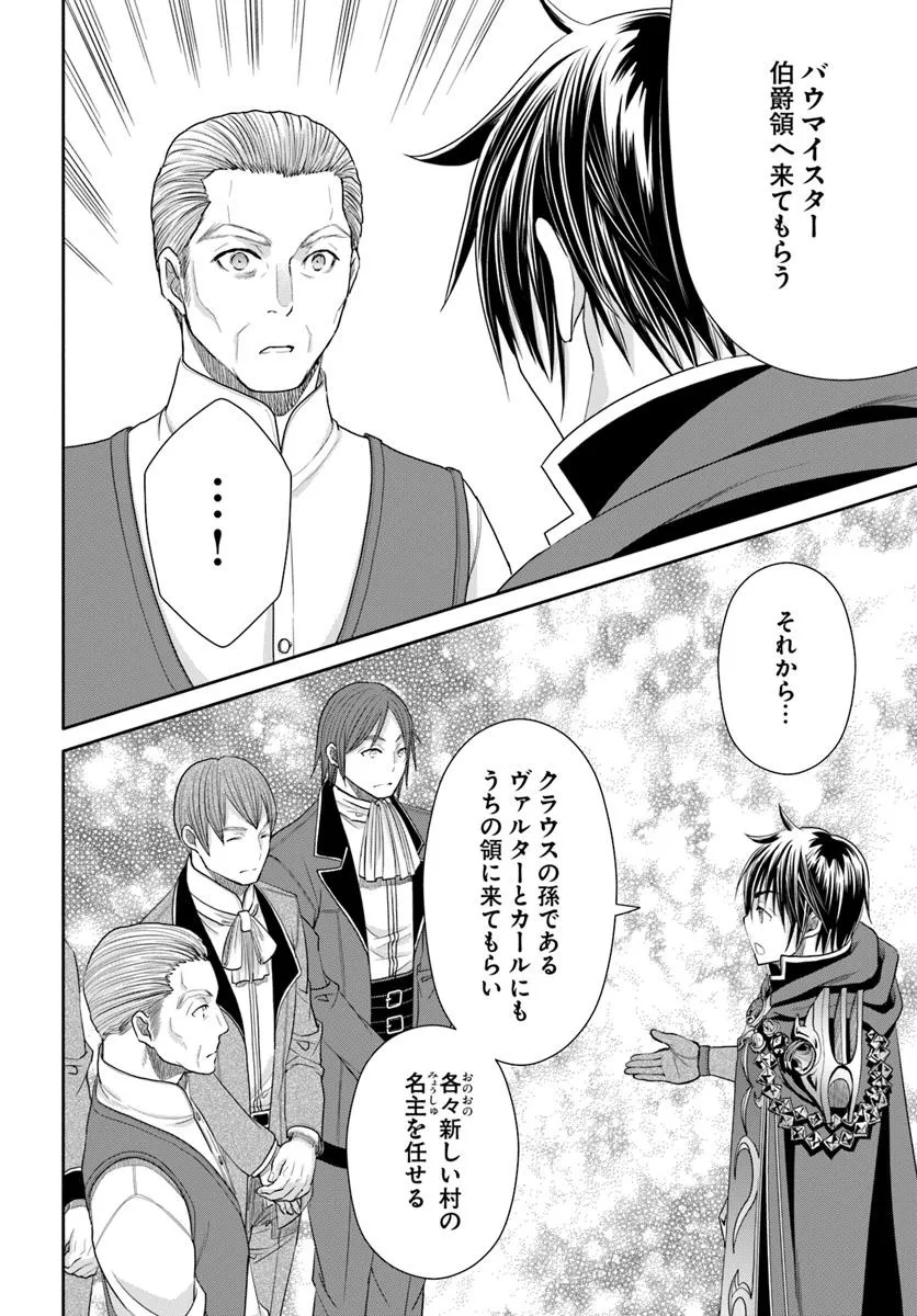 Hachinan tte, Sore wa Nai Deshou! Chap 99 - Next Chap 100