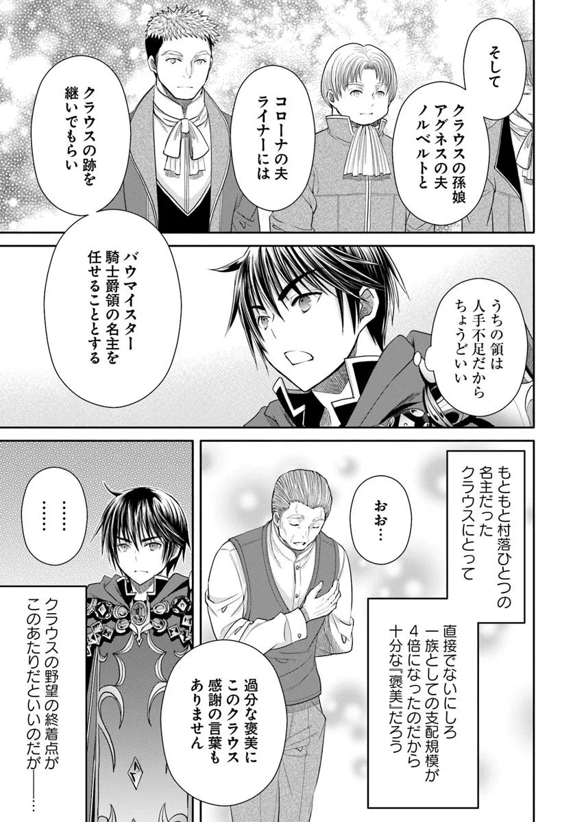 Hachinan tte, Sore wa Nai Deshou! Chap 99 - Next Chap 100