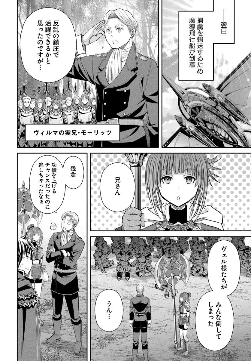 Hachinan tte, Sore wa Nai Deshou! Chap 99 - Next Chap 100