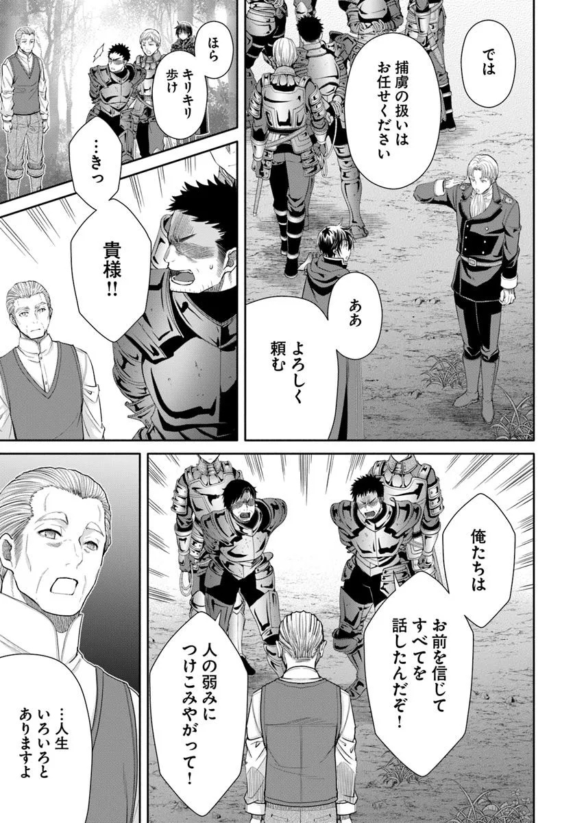 Hachinan tte, Sore wa Nai Deshou! Chap 99 - Next Chap 100