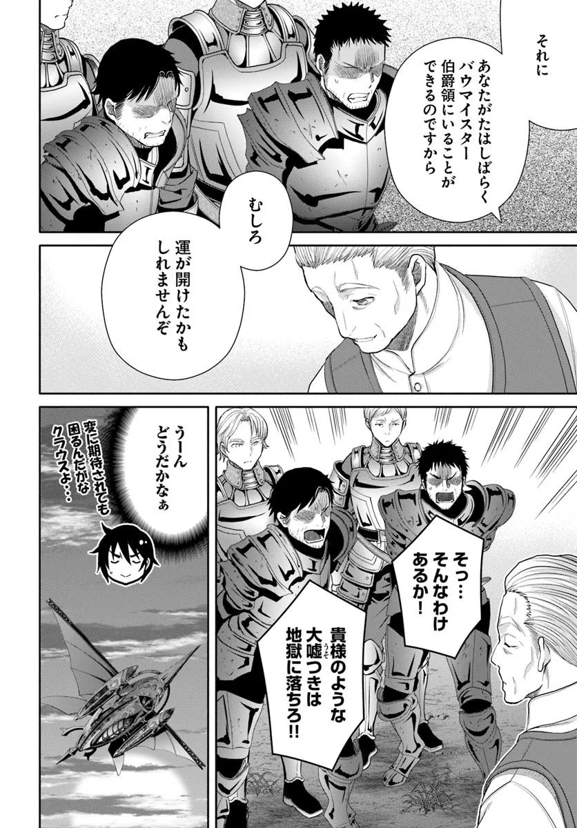 Hachinan tte, Sore wa Nai Deshou! Chap 99 - Next Chap 100