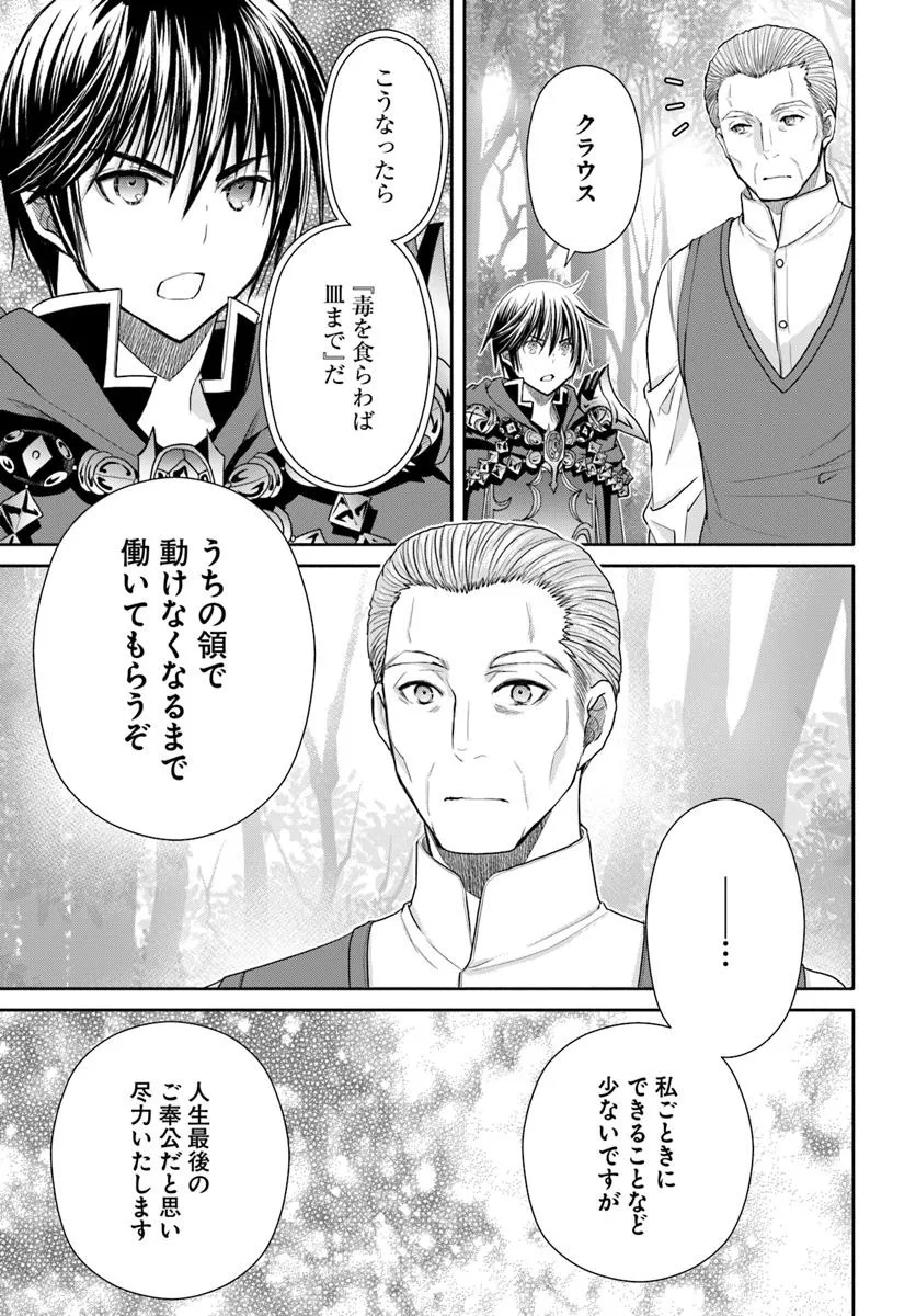 Hachinan tte, Sore wa Nai Deshou! Chap 99 - Next Chap 100