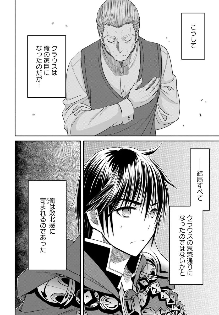 Hachinan tte, Sore wa Nai Deshou! Chap 99 - Next Chap 100