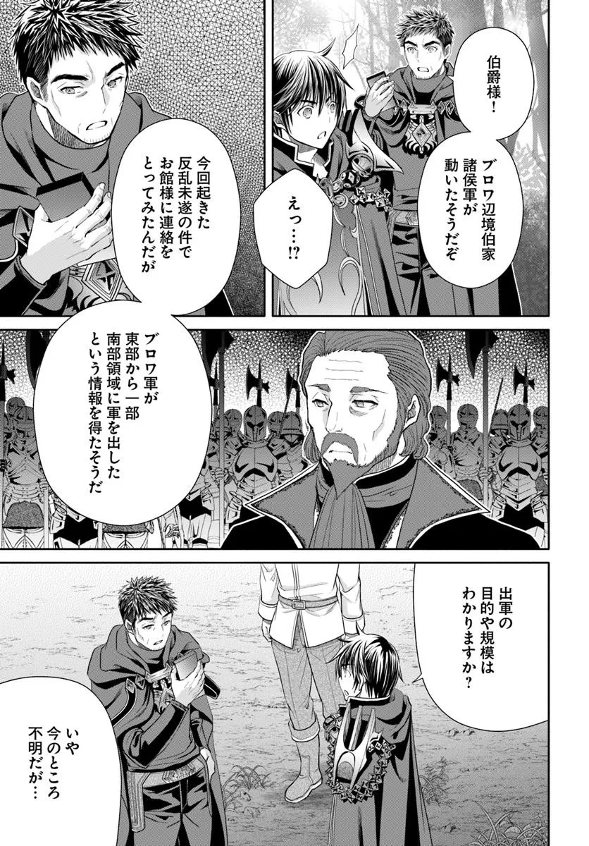 Hachinan tte, Sore wa Nai Deshou! Chap 99 - Next Chap 100