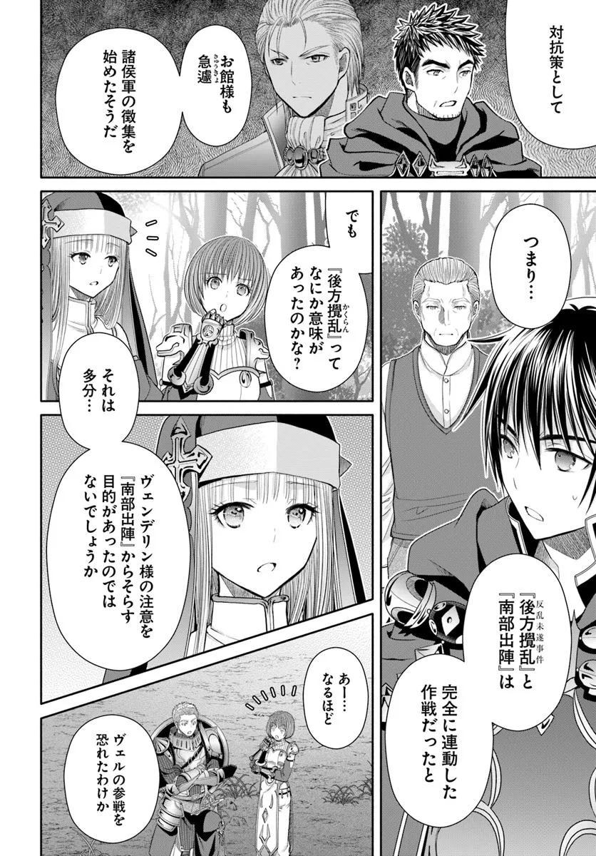Hachinan tte, Sore wa Nai Deshou! Chap 99 - Next Chap 100