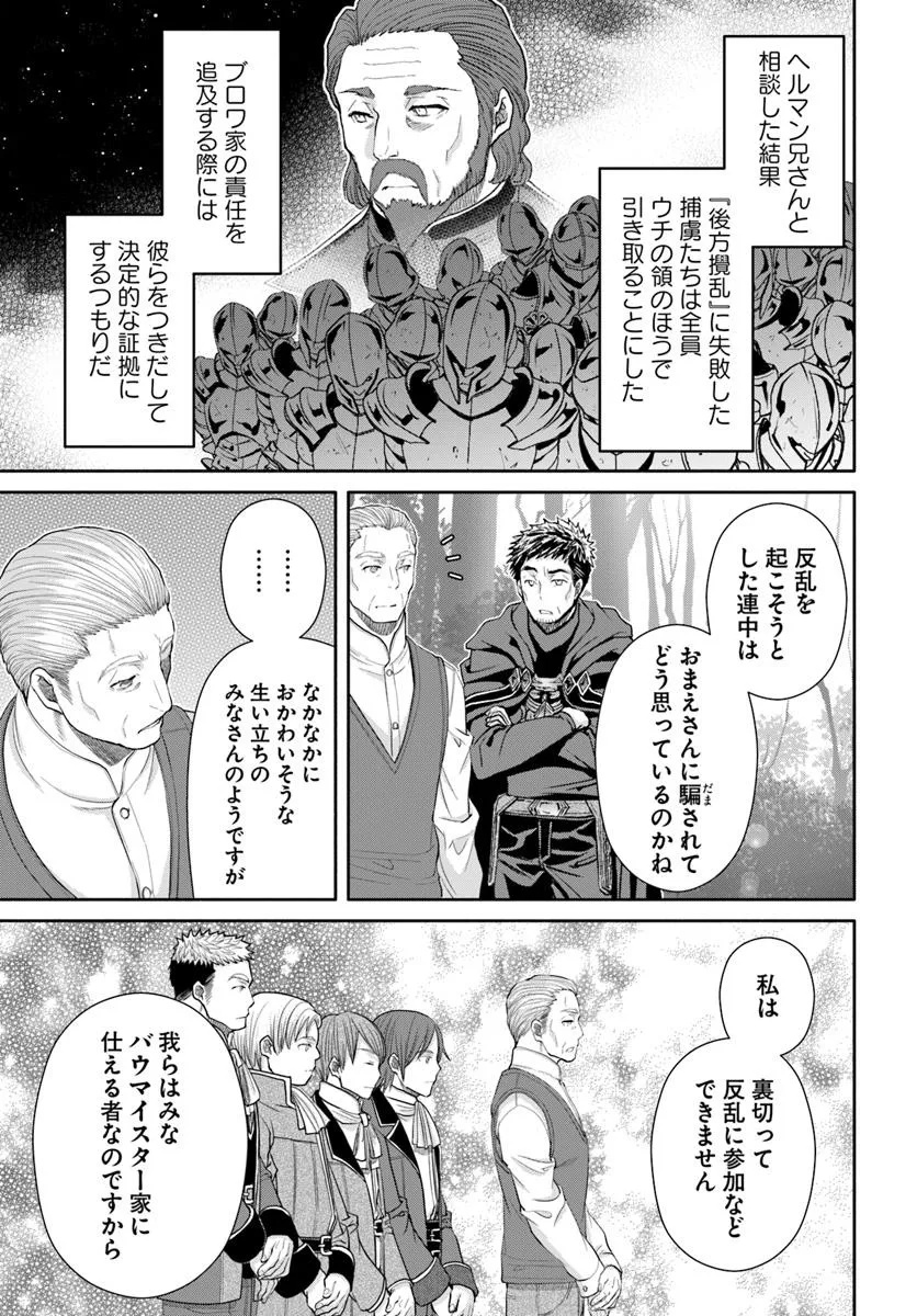 Hachinan tte, Sore wa Nai Deshou! Chap 99 - Next Chap 100