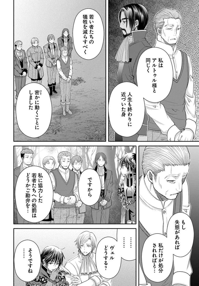 Hachinan tte, Sore wa Nai Deshou! Chap 99 - Next Chap 100