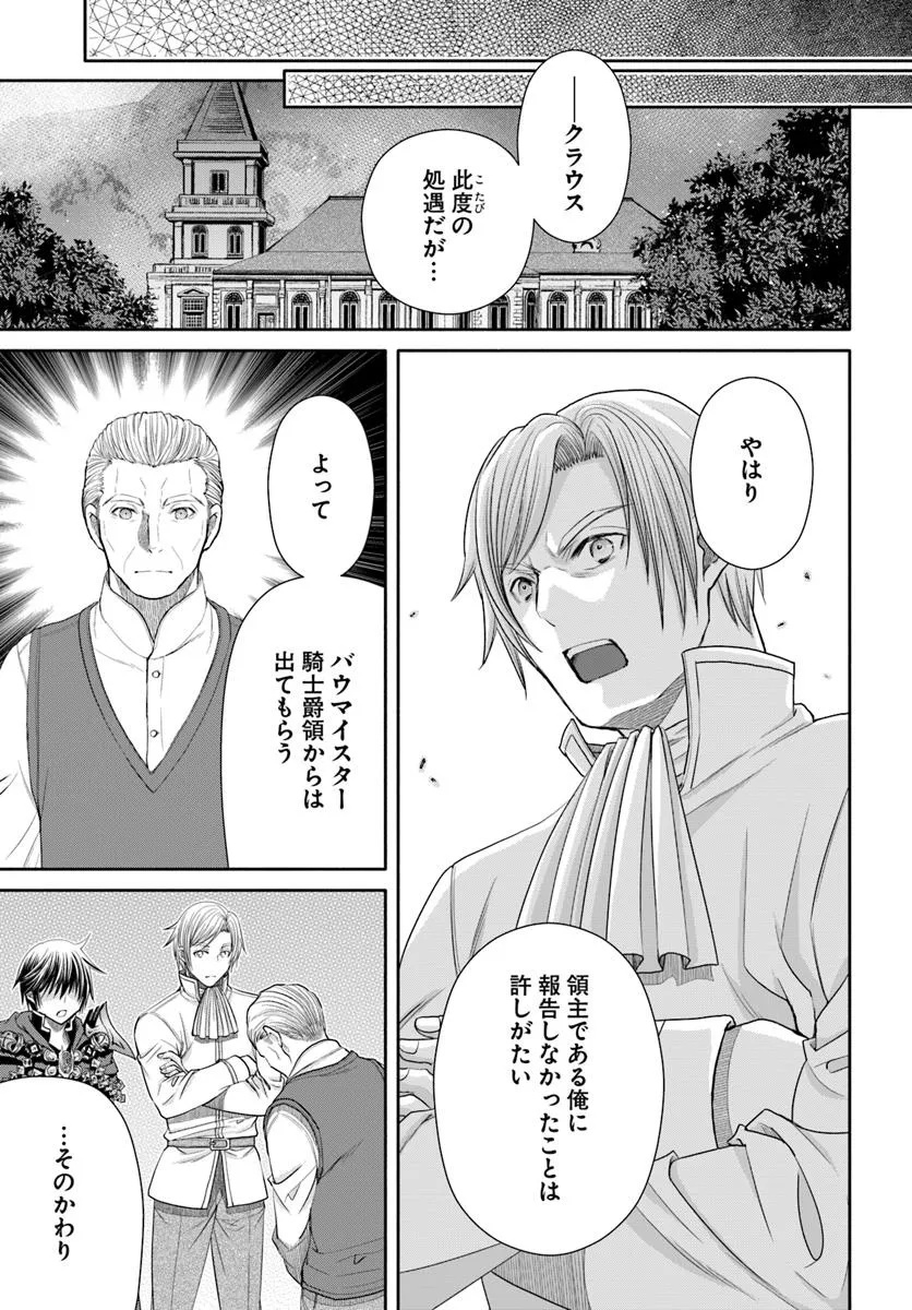 Hachinan tte, Sore wa Nai Deshou! Chap 99 - Next Chap 100