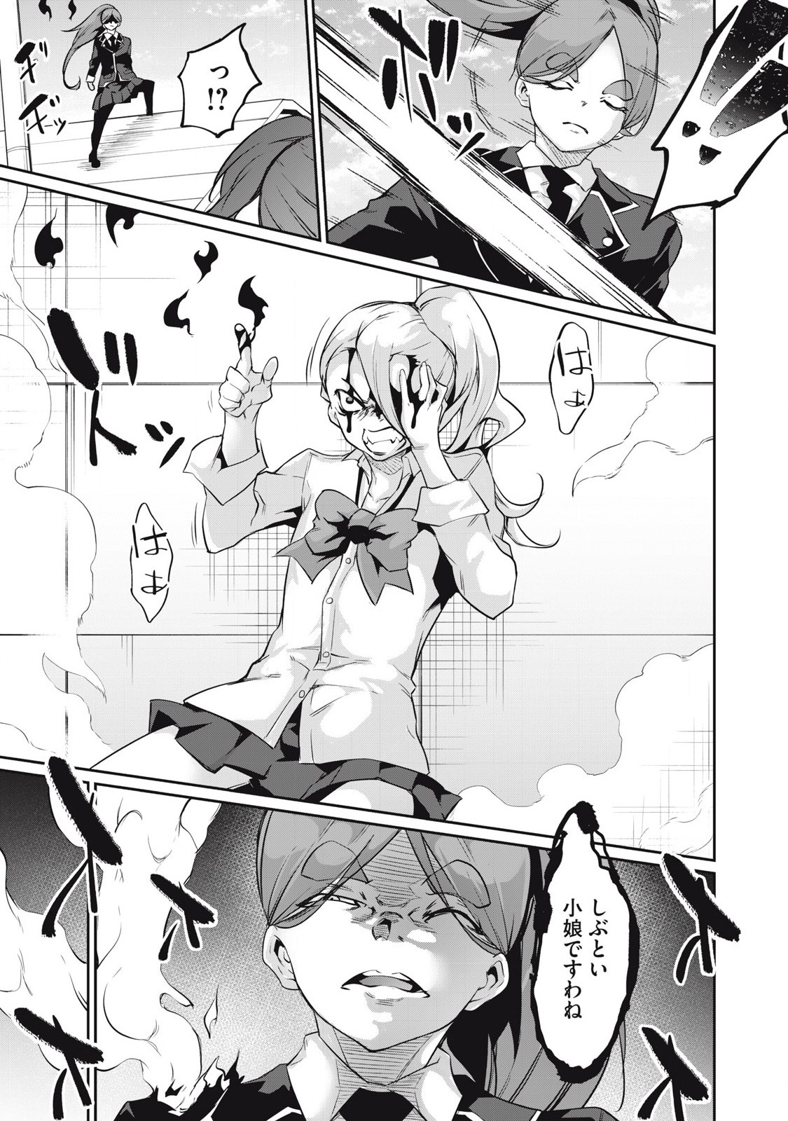 Hacking Ghost Karada ni Shika Kachi no Nai - Chapter 17 - Page 11