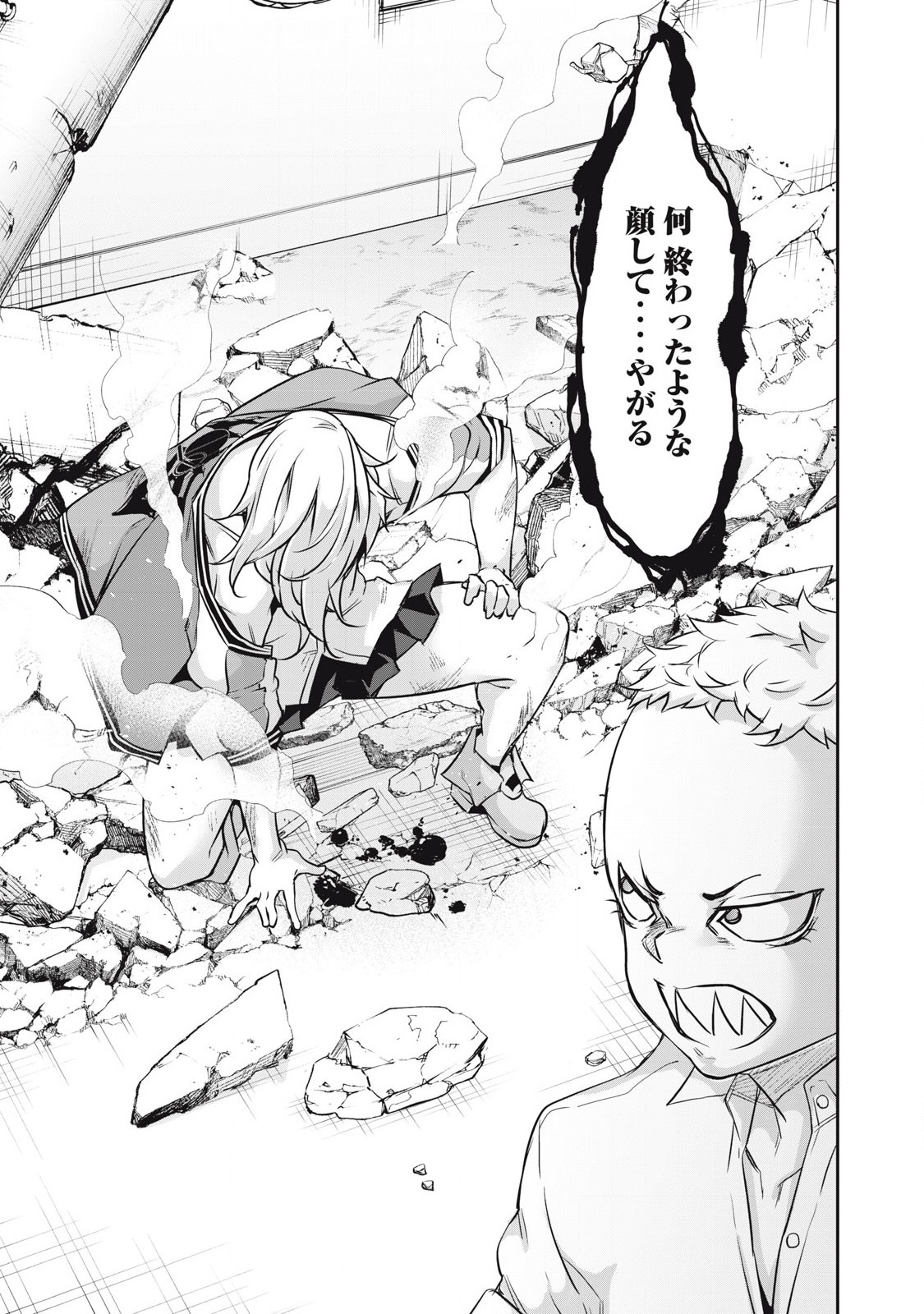 Hacking Ghost Karada ni Shika Kachi no Nai - Chapter 17 - Page 13