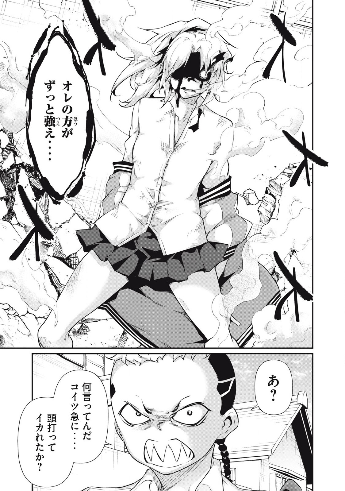 Hacking Ghost Karada ni Shika Kachi no Nai - Chapter 17 - Page 15