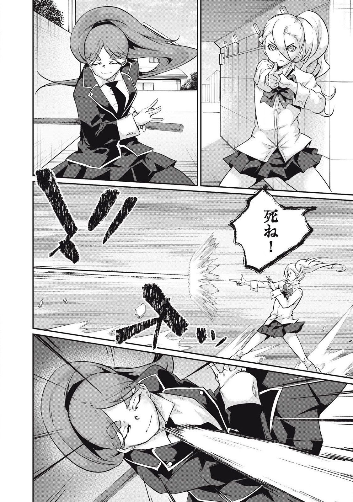 Hacking Ghost Karada ni Shika Kachi no Nai - Chapter 17 - Page 2