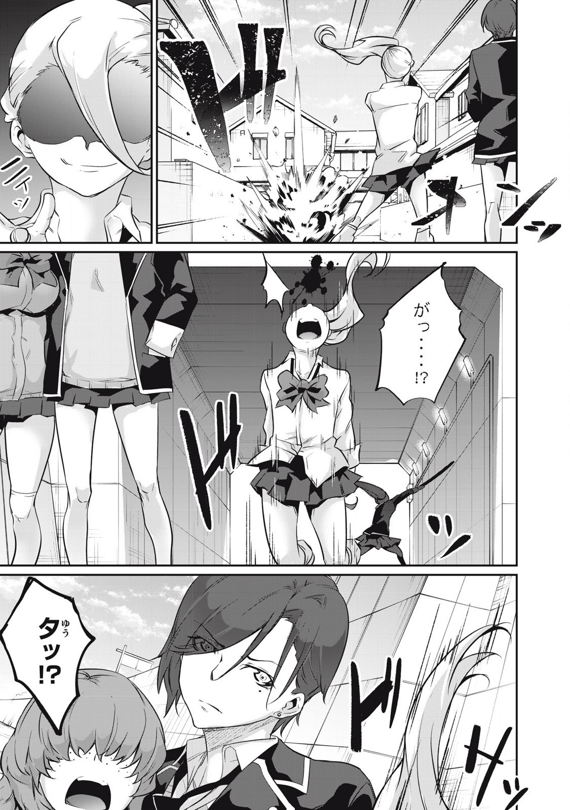 Hacking Ghost Karada ni Shika Kachi no Nai - Chapter 17 - Page 3