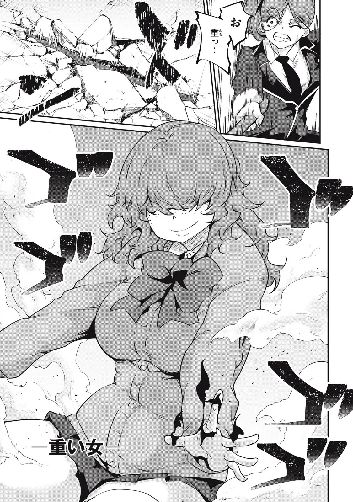 Hacking Ghost Karada ni Shika Kachi no Nai - Chapter 17 - Page 9