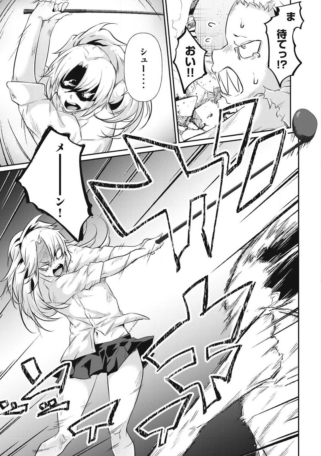 Hacking Ghost Karada ni Shika Kachi no Nai - Chapter 18 - Page 11