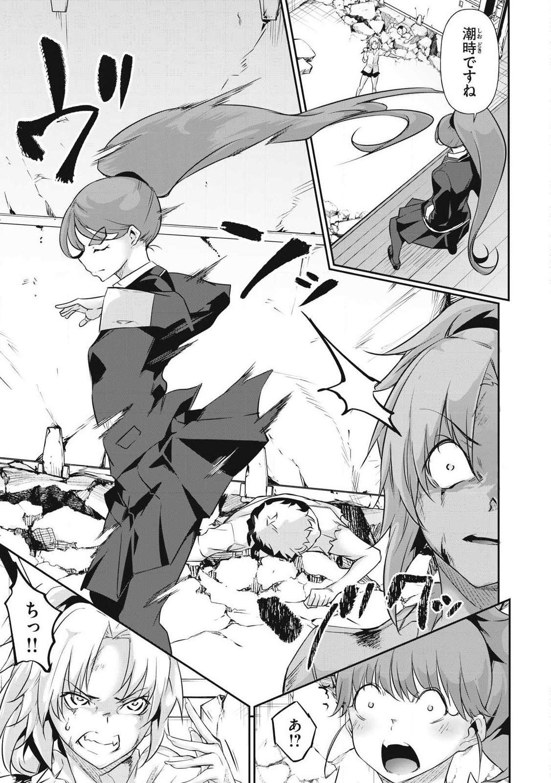 Hacking Ghost Karada ni Shika Kachi no Nai - Chapter 18 - Page 13