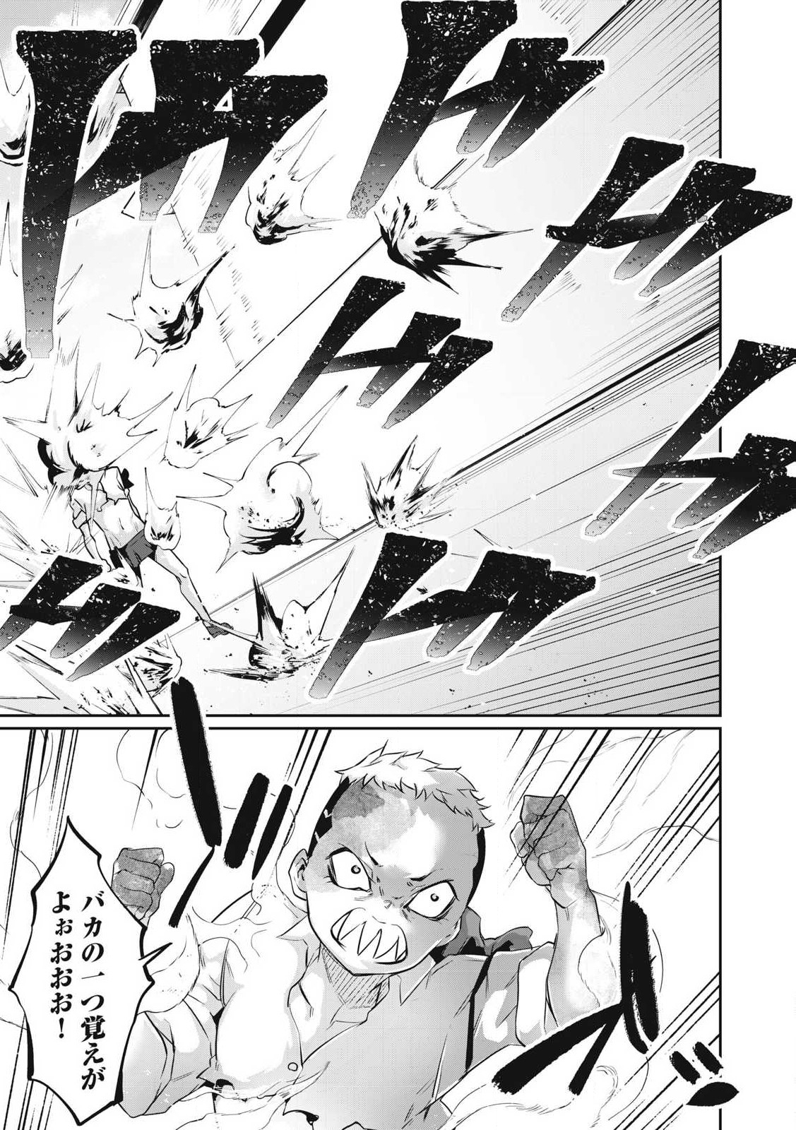 Hacking Ghost Karada ni Shika Kachi no Nai - Chapter 18 - Page 3