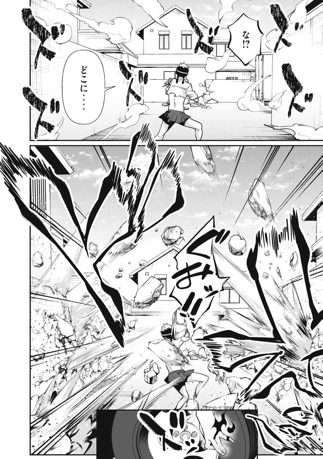 Hacking Ghost Karada ni Shika Kachi no Nai - Chapter 18 - Page 4