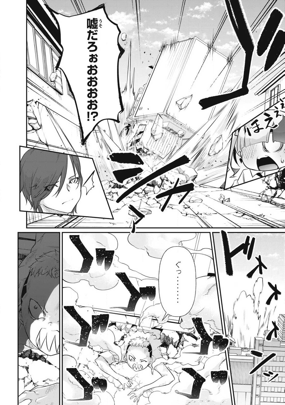 Hacking Ghost Karada ni Shika Kachi no Nai - Chapter 18 - Page 8