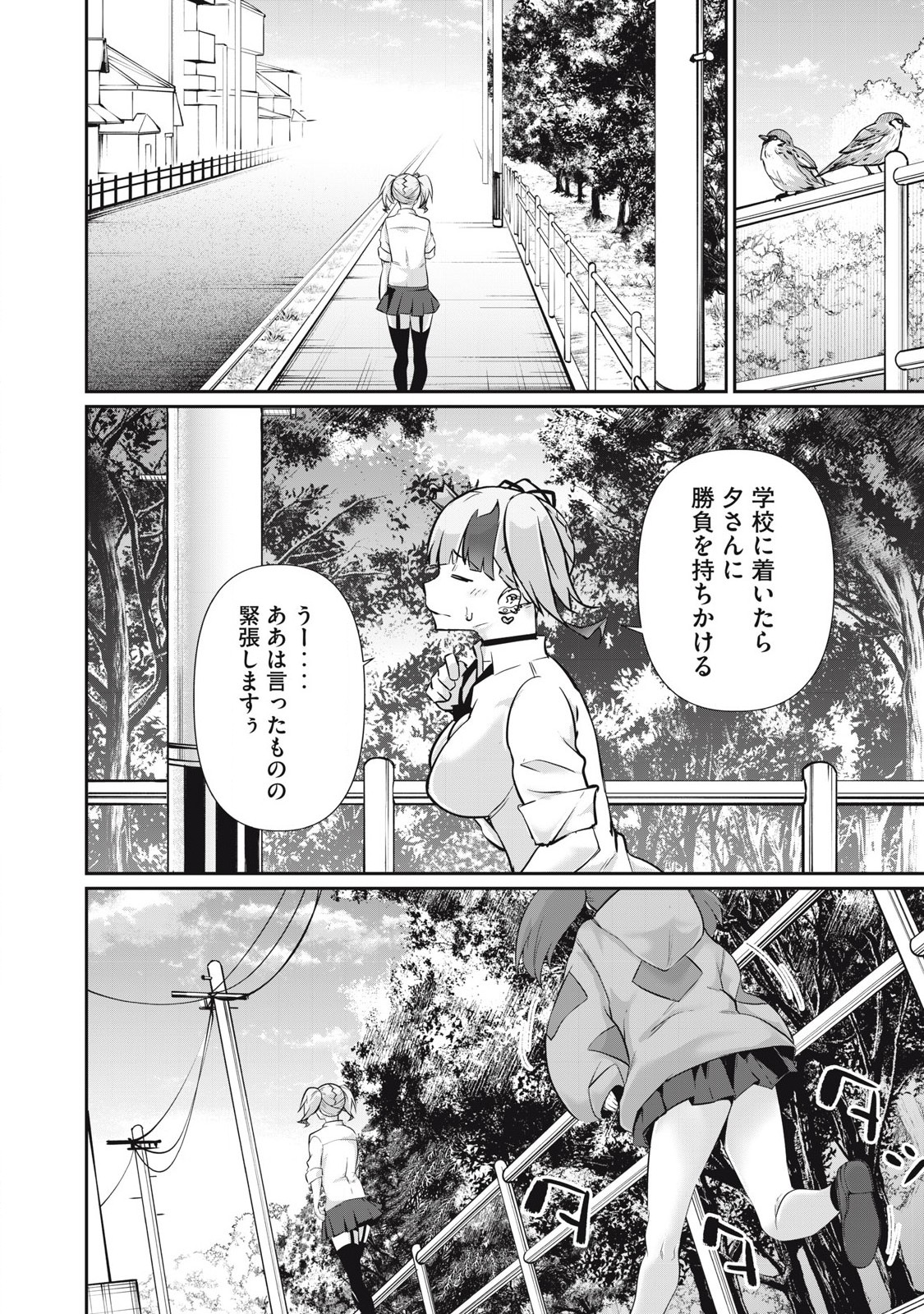 Hacking Ghost Karada ni Shika Kachi no Nai - Chapter 23 - Page 14