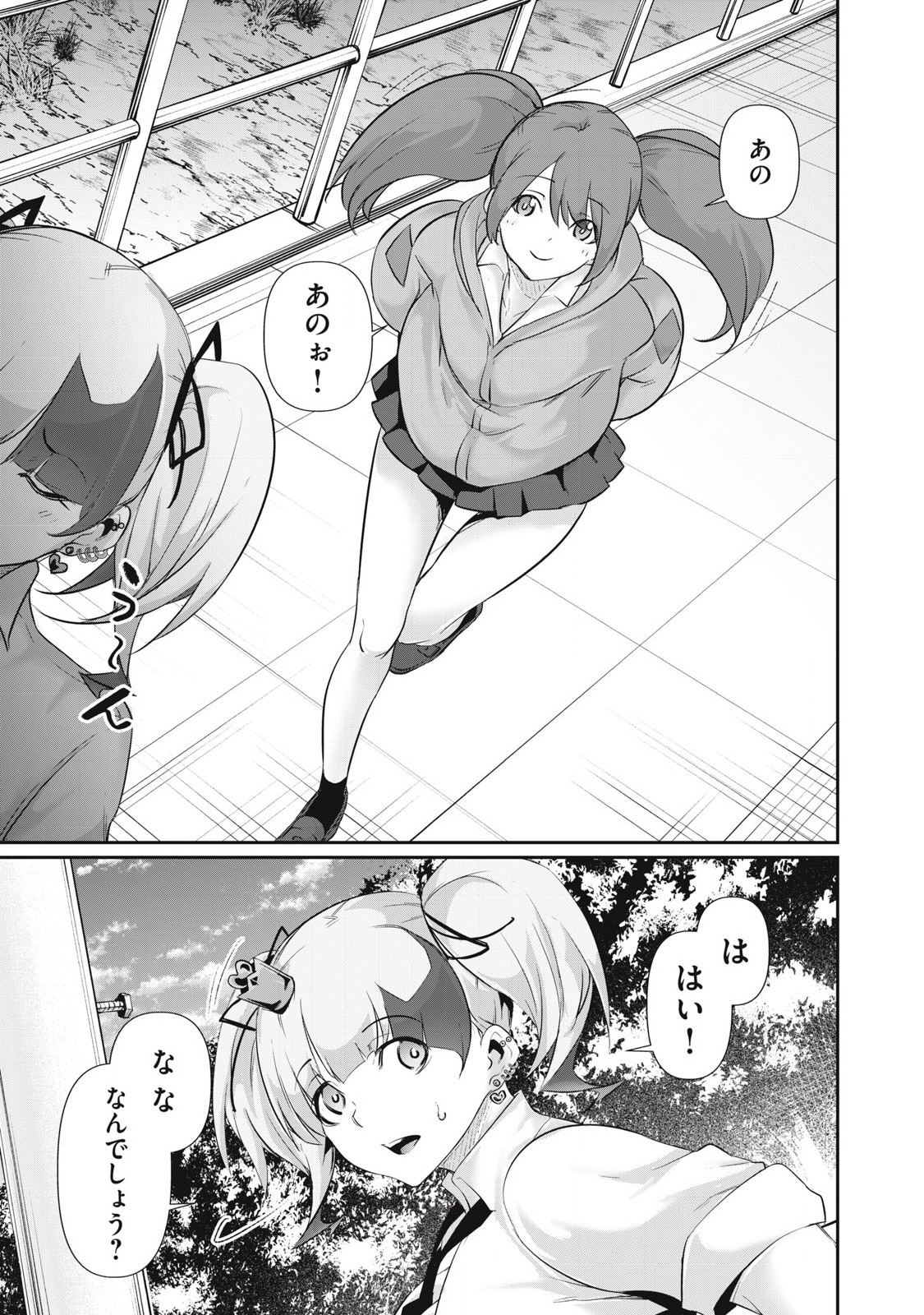 Hacking Ghost Karada ni Shika Kachi no Nai - Chapter 23 - Page 15