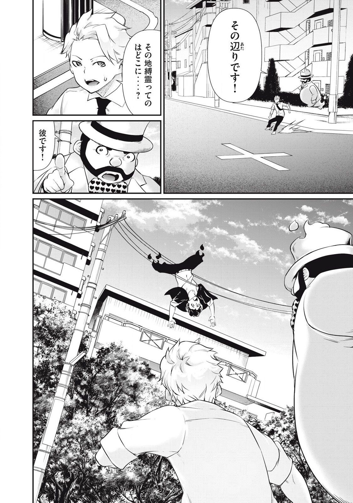 Hacking Ghost Karada ni Shika Kachi no Nai - Chapter 24 - Page 14