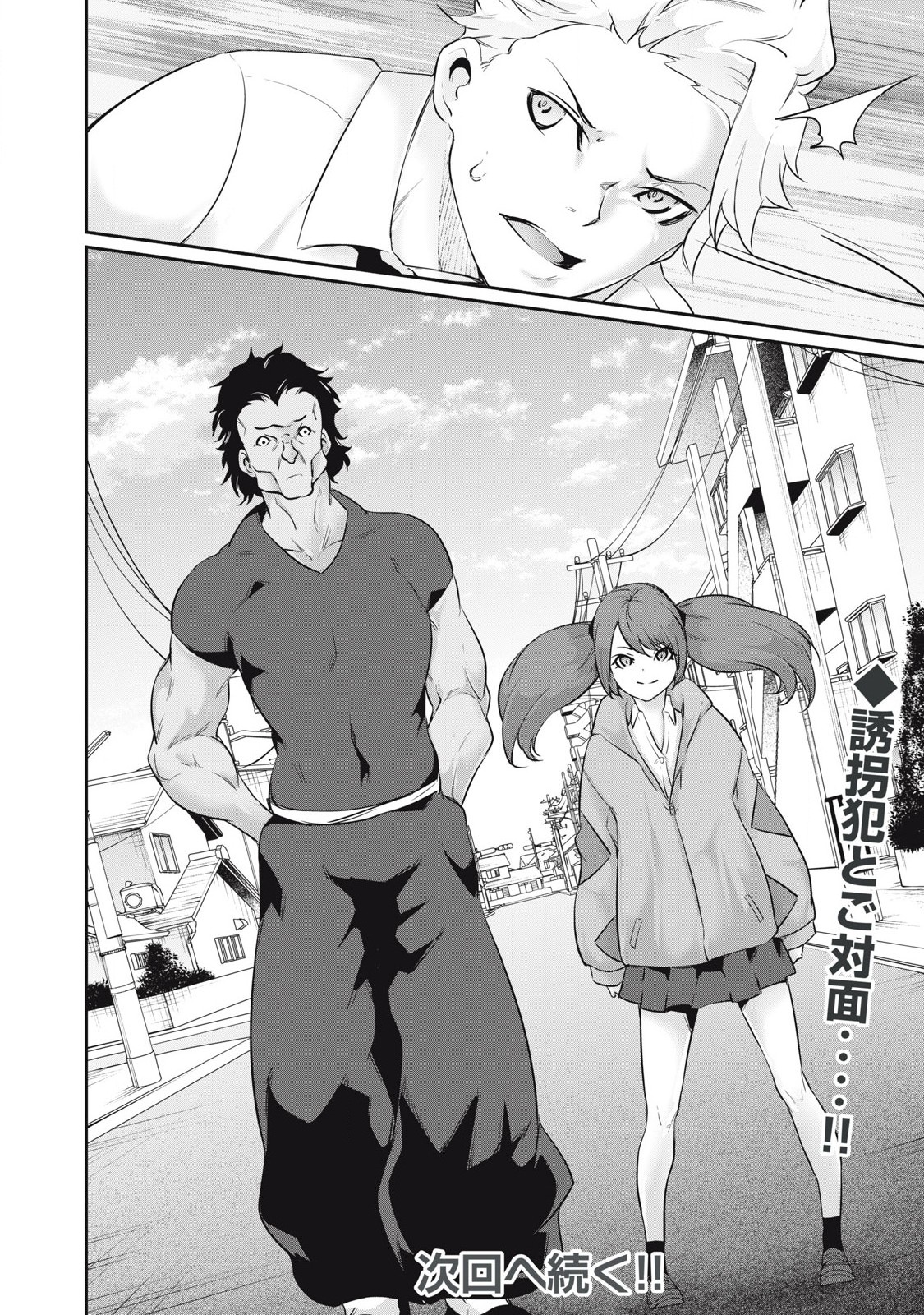 Hacking Ghost Karada ni Shika Kachi no Nai - Chapter 24 - Page 16