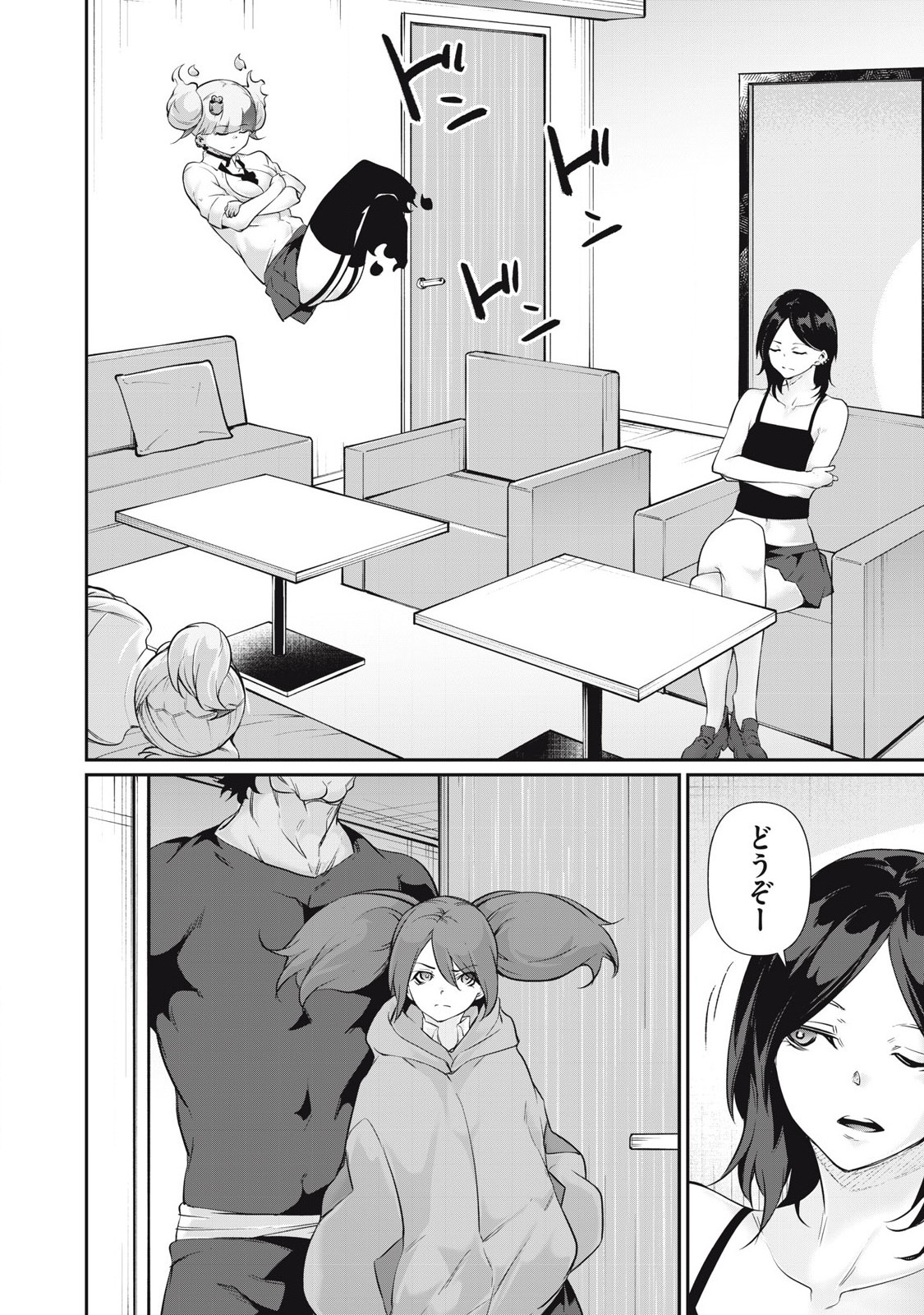 Hacking Ghost Karada ni Shika Kachi no Nai - Chapter 26 - Page 2