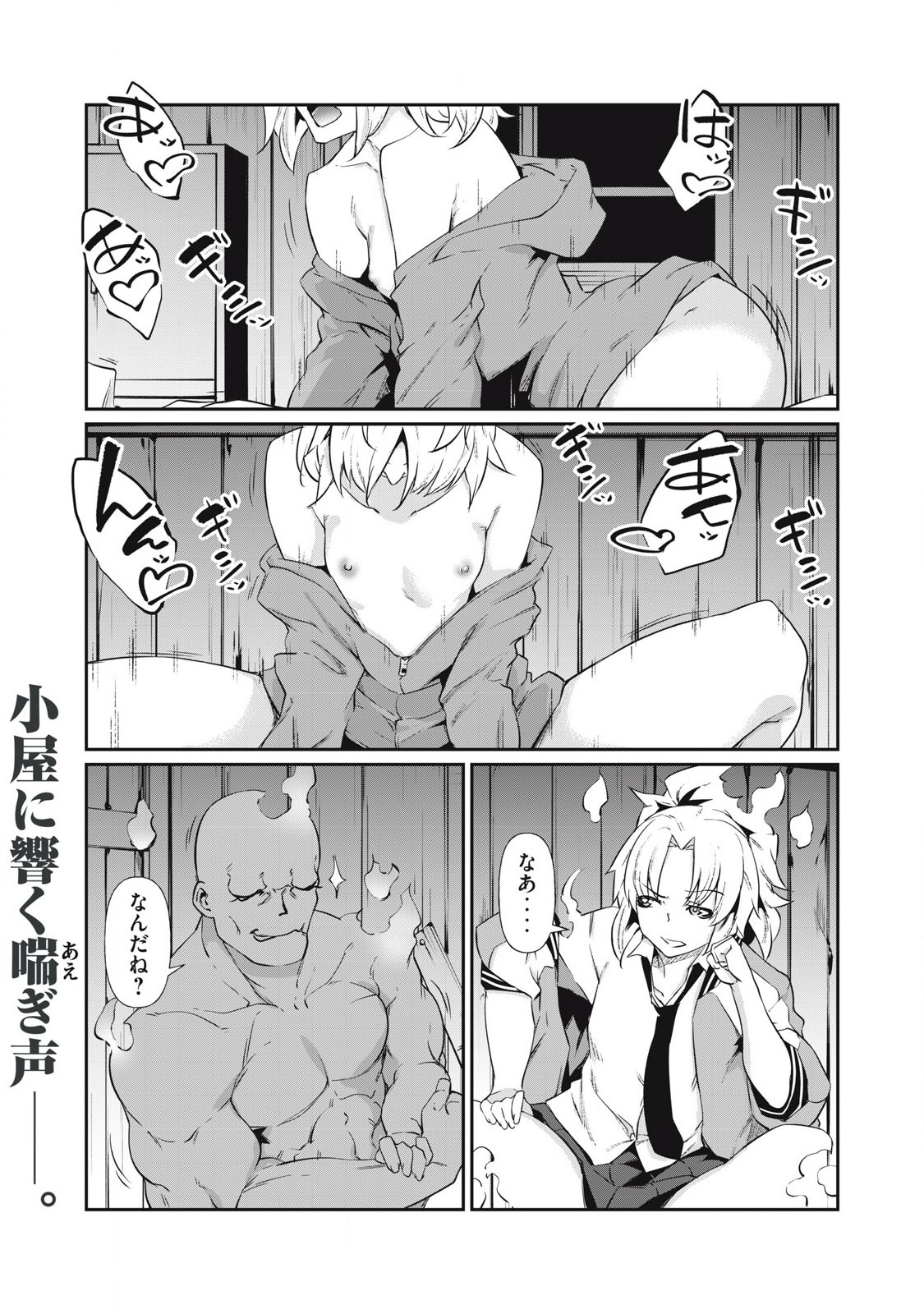Hacking Ghost Karada ni Shika Kachi no Nai - Chapter 3 - Page 1