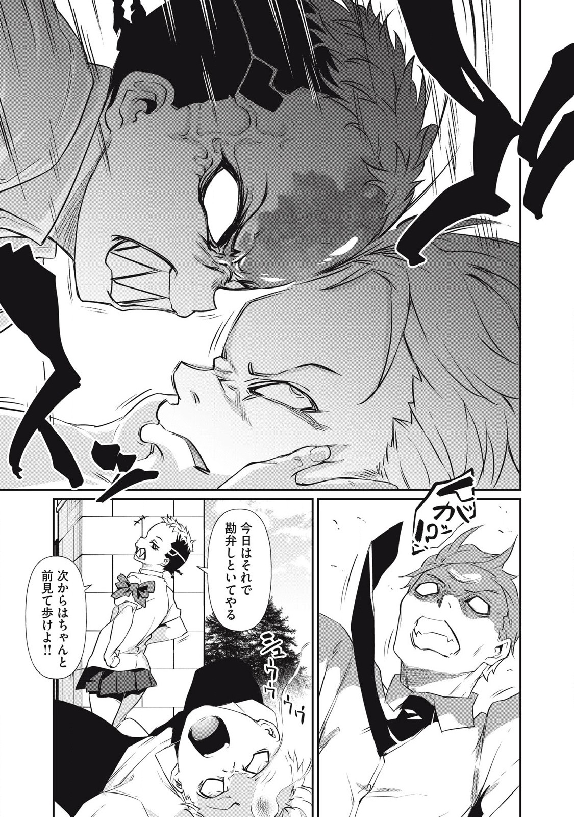Hacking Ghost Karada ni Shika Kachi no Nai - Chapter 3 - Page 17