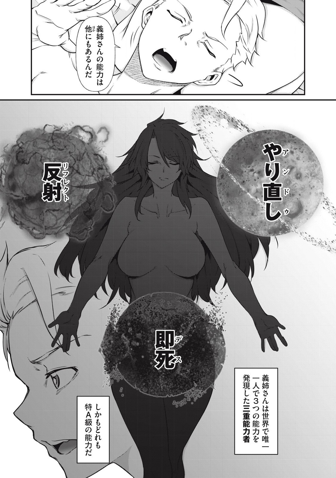 Hacking Ghost Karada ni Shika Kachi no Nai - Chapter 3 - Page 9