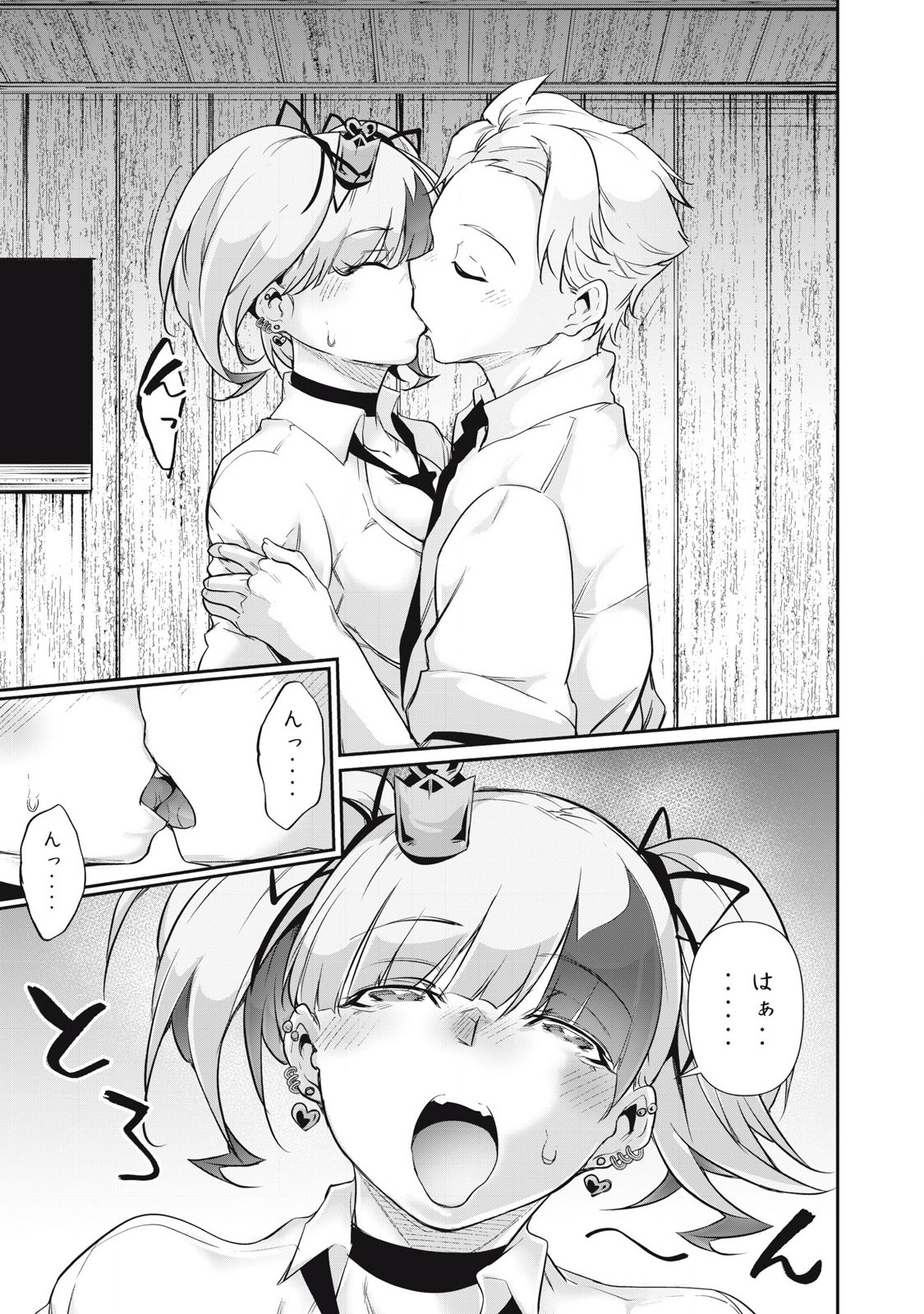 Hacking Ghost Karada ni Shika Kachi no Nai - Chapter 31 - Page 3