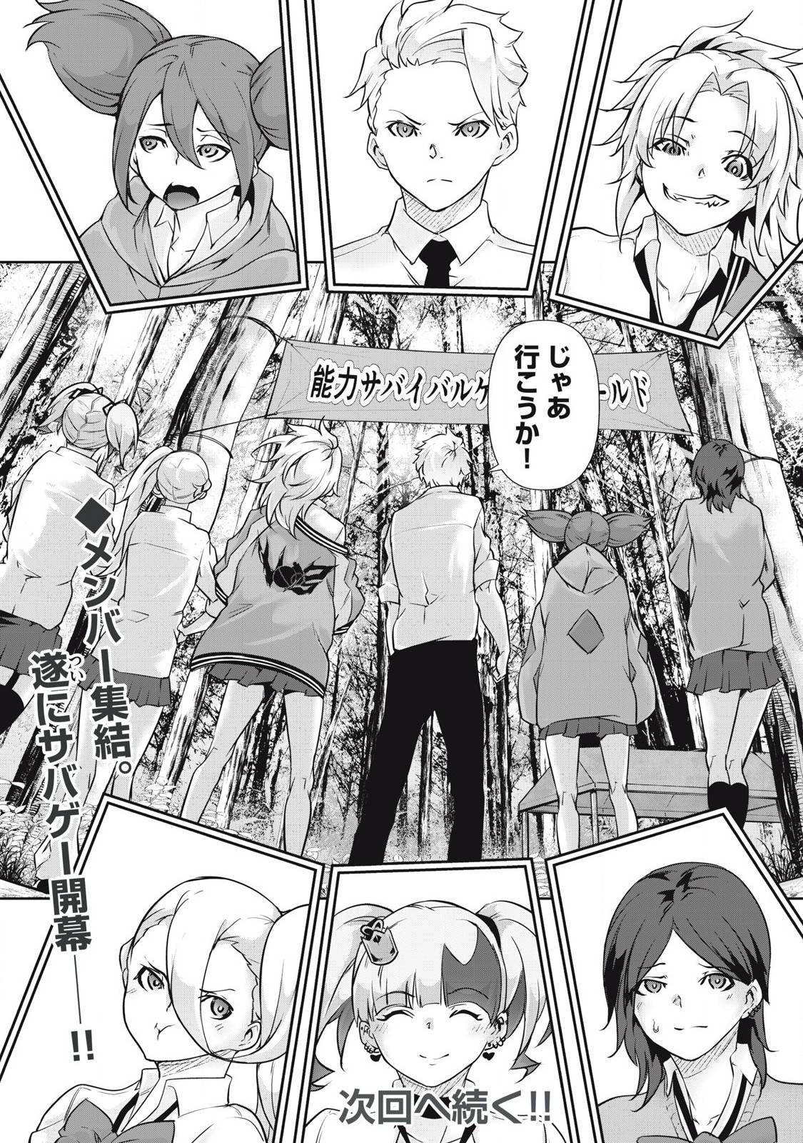 Hacking Ghost Karada ni Shika Kachi no Nai - Chapter 33 - Page 16