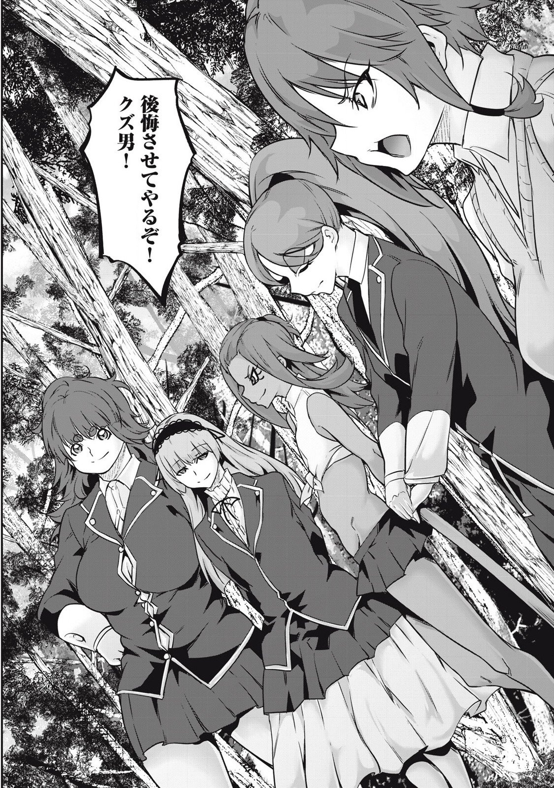 Hacking Ghost Karada ni Shika Kachi no Nai - Chapter 34 - Page 10