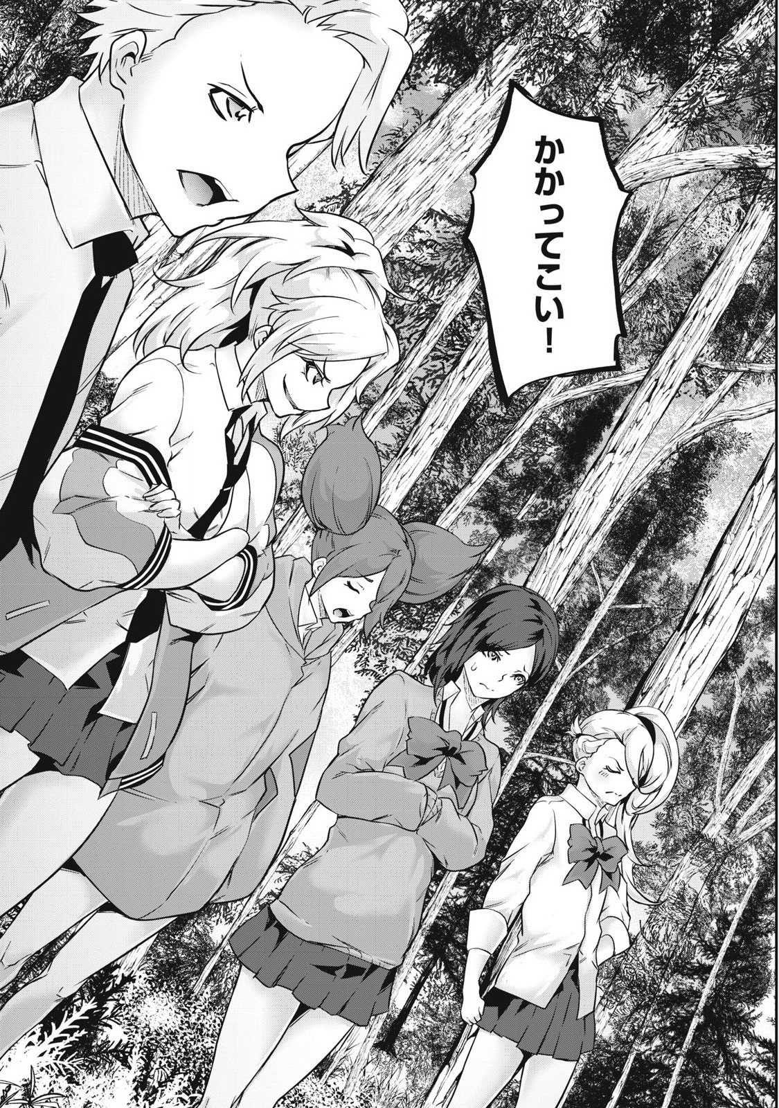 Hacking Ghost Karada ni Shika Kachi no Nai - Chapter 34 - Page 11