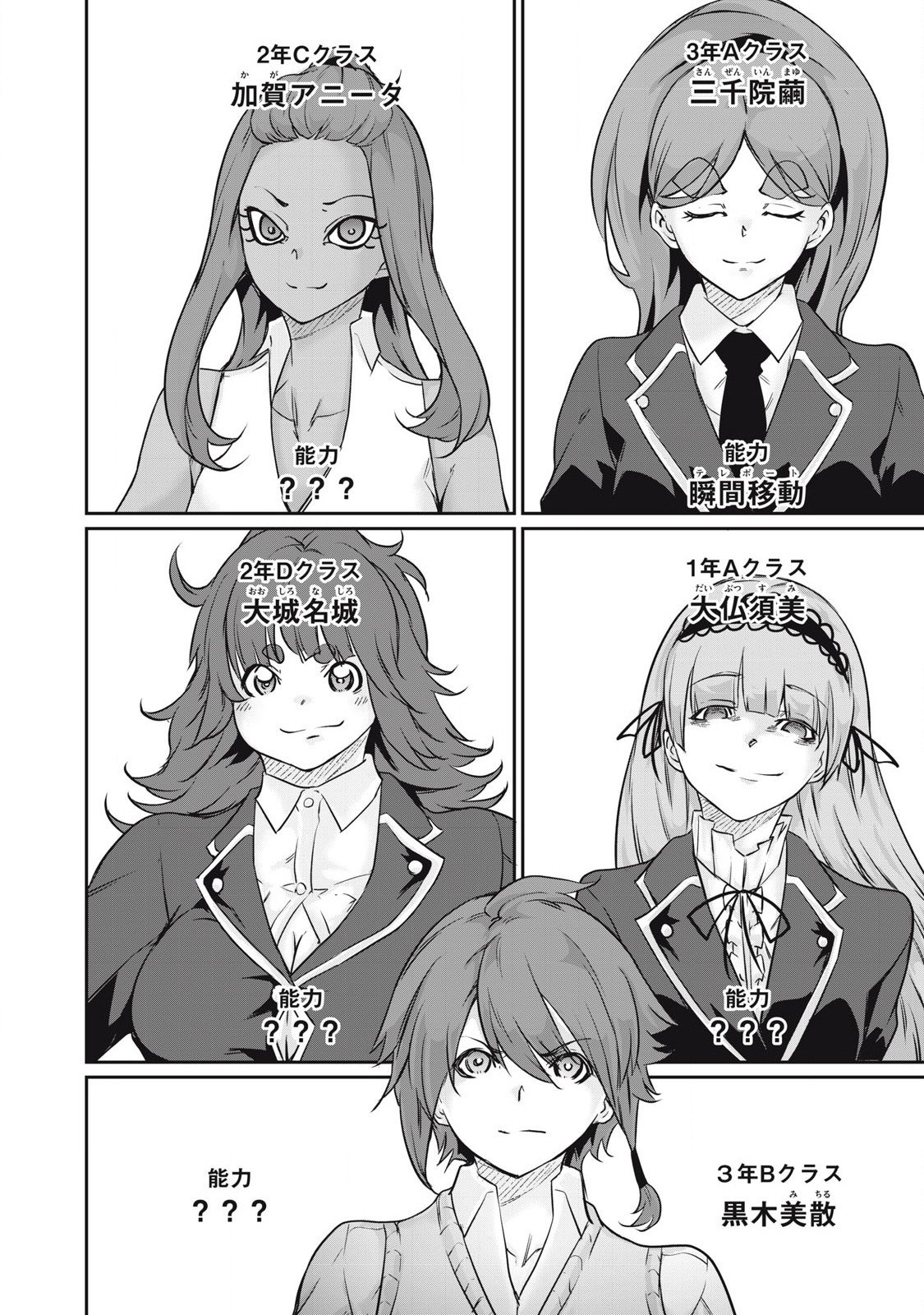 Hacking Ghost Karada ni Shika Kachi no Nai - Chapter 34 - Page 12