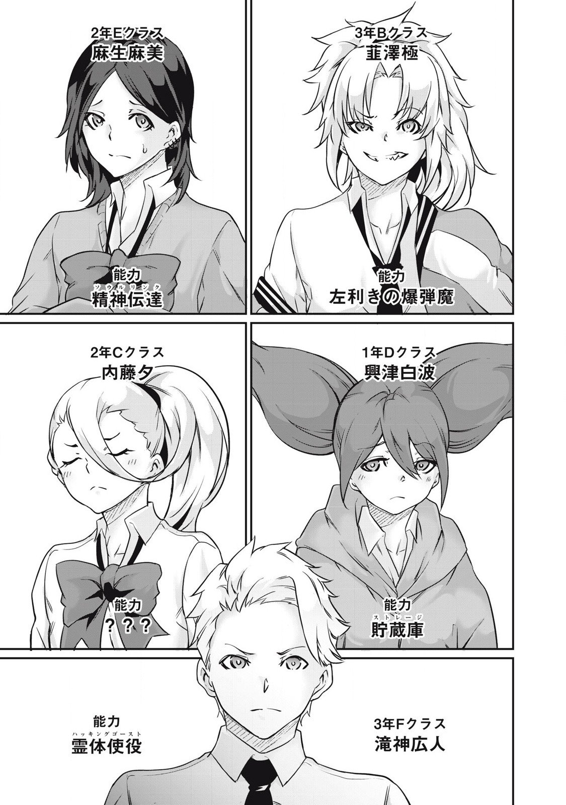 Hacking Ghost Karada ni Shika Kachi no Nai - Chapter 34 - Page 13