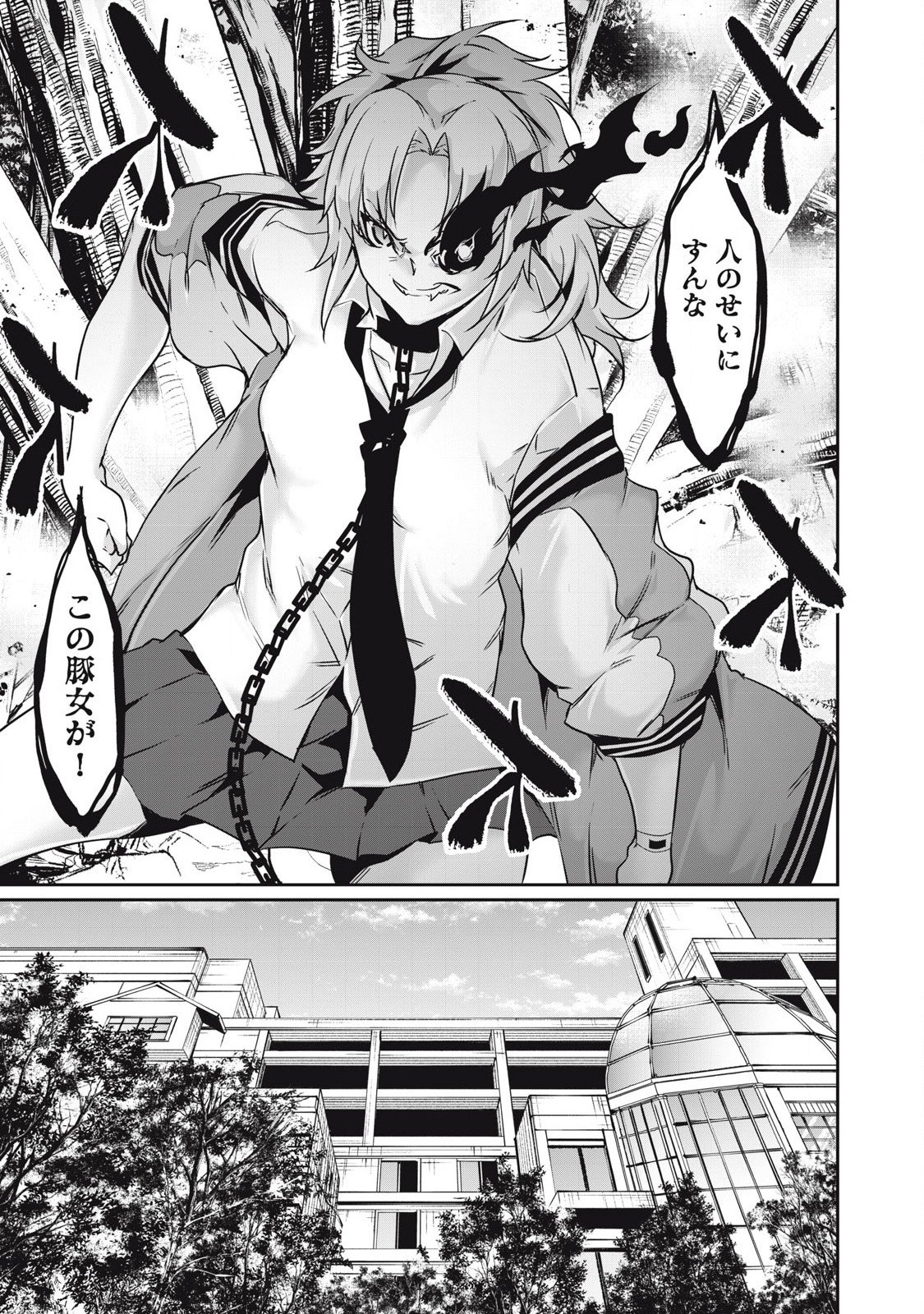 Hacking Ghost Karada ni Shika Kachi no Nai - Chapter 35 - Page 13