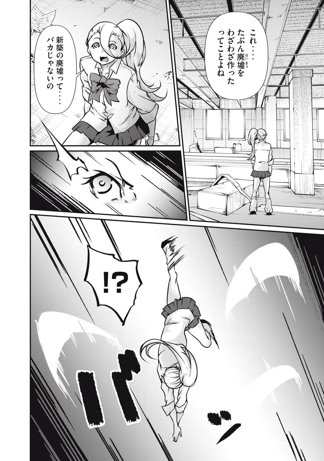 Hacking Ghost Karada ni Shika Kachi no Nai - Chapter 35 - Page 14