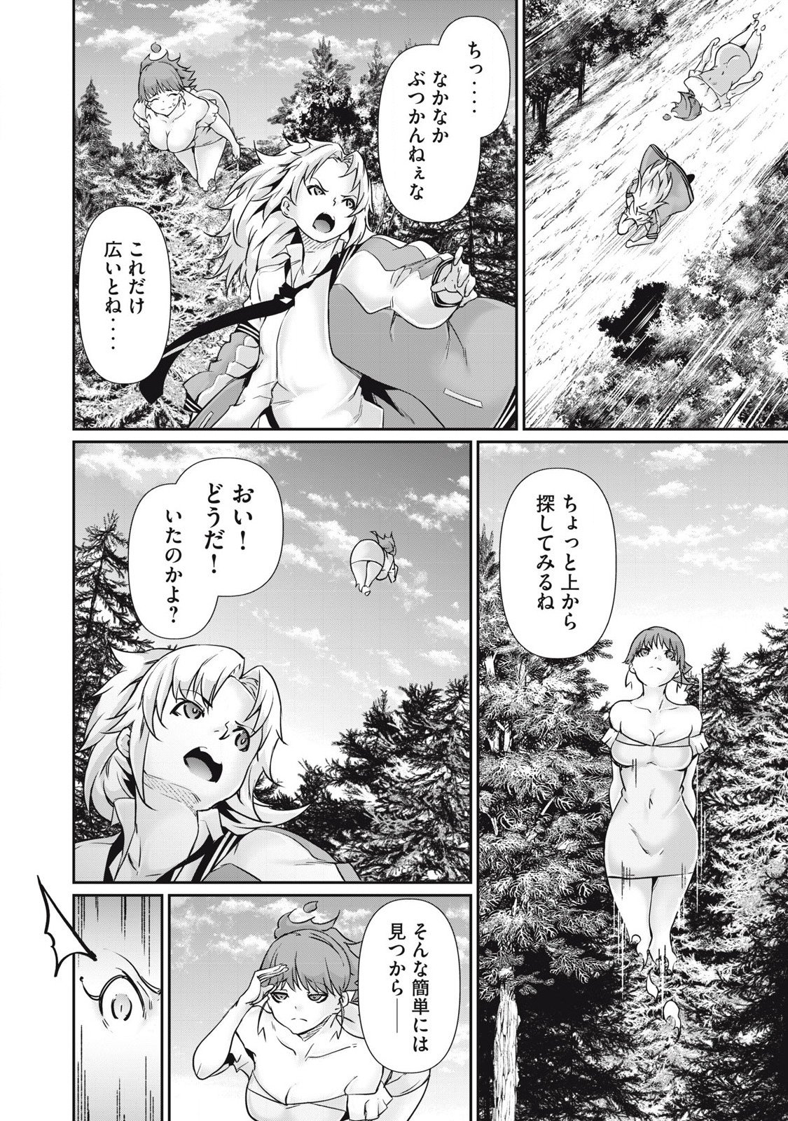 Hacking Ghost Karada ni Shika Kachi no Nai - Chapter 35 - Page 4