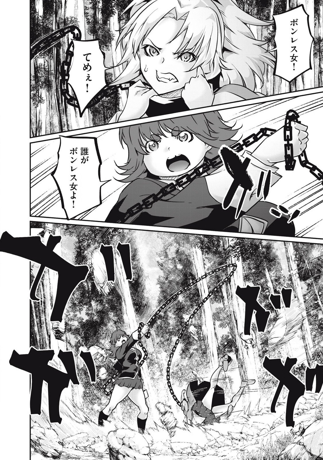 Hacking Ghost Karada ni Shika Kachi no Nai - Chapter 35 - Page 6
